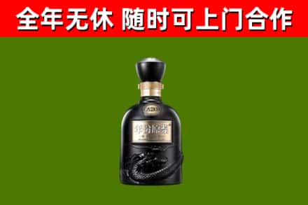 舞阳回收古井贡酒