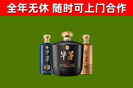 舞阳回收华茅