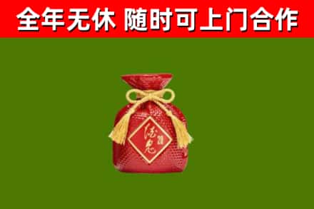 舞阳回收酒鬼酒